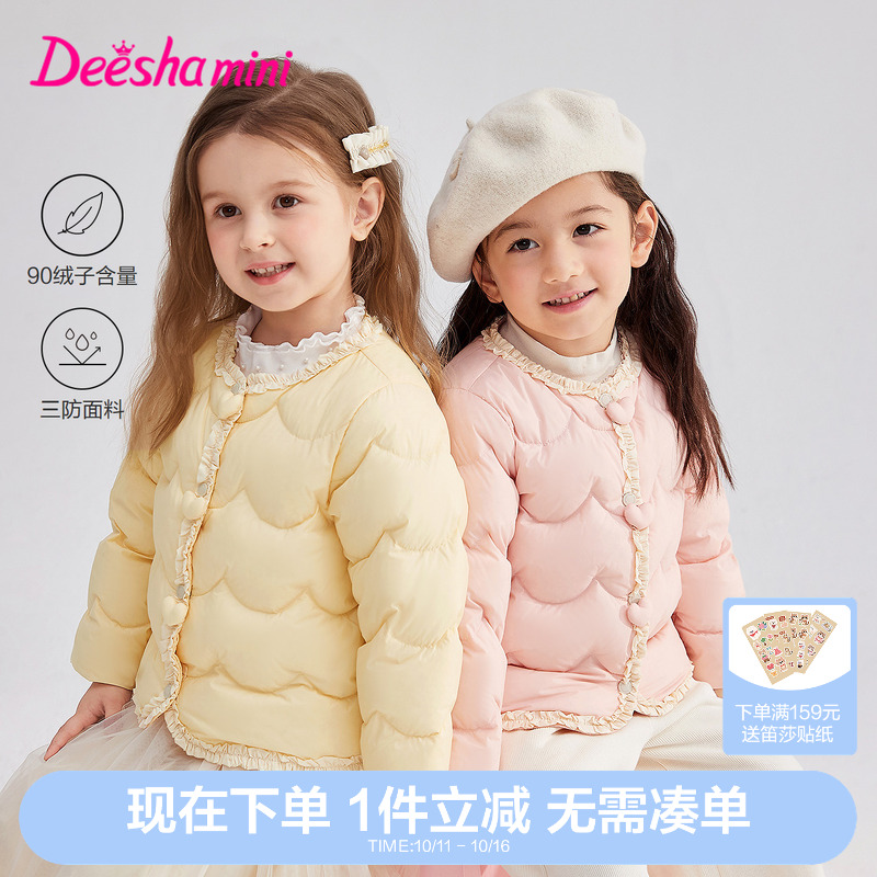 笛莎官方旗舰童装女童羽绒服秋冬季新款女孩宝宝儿童时尚羽绒内胆