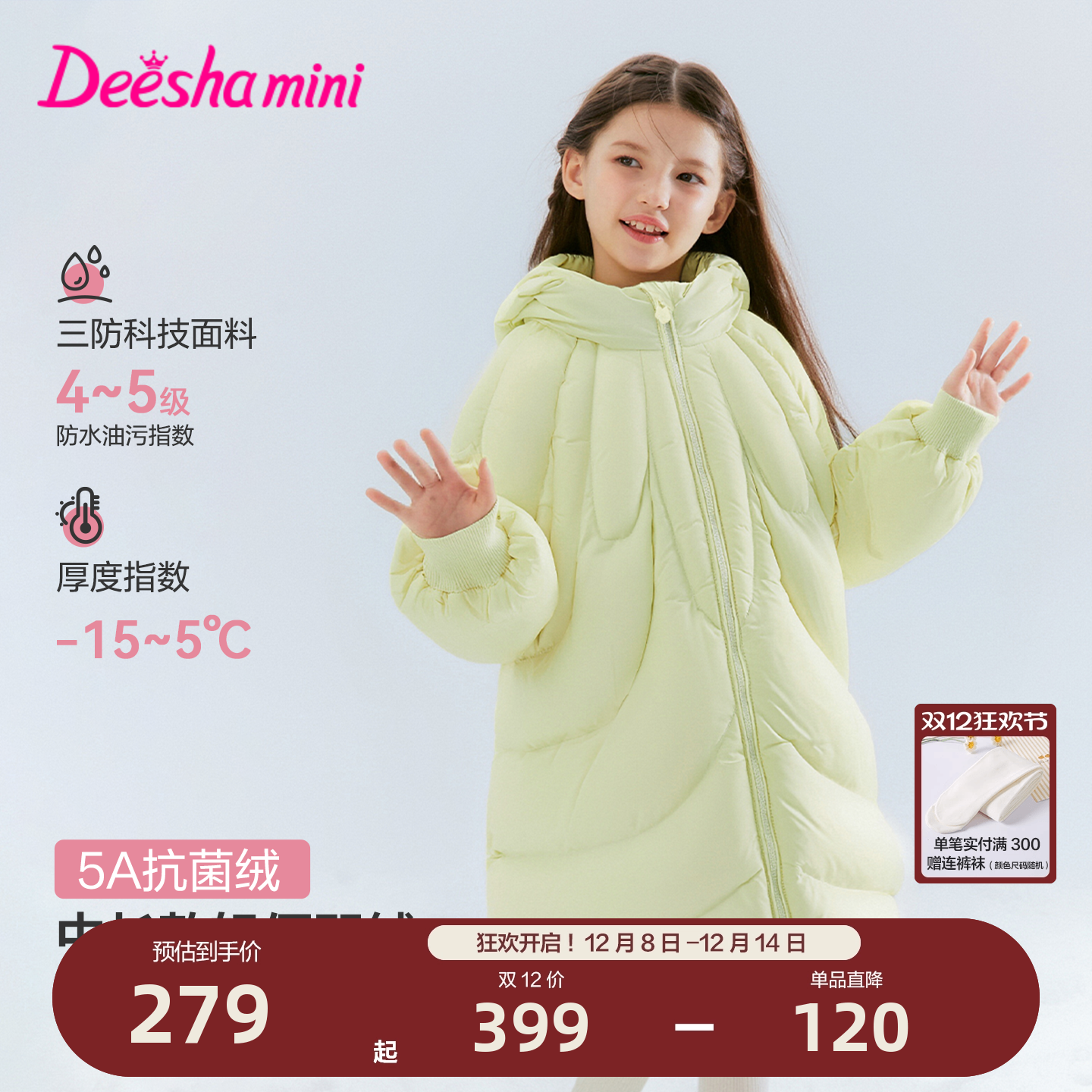 笛莎官方旗舰童装女童中长羽绒服秋冬季新款宝宝儿童时尚保暖外套