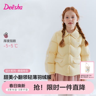 【三防】笛莎官方旗舰童装女童轻薄羽绒服秋冬季新款女孩儿童外套