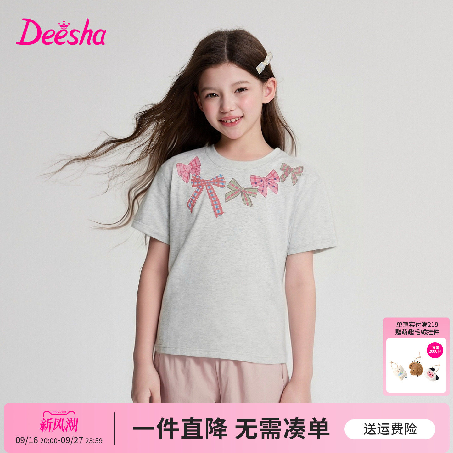笛莎官方旗舰店女童T恤