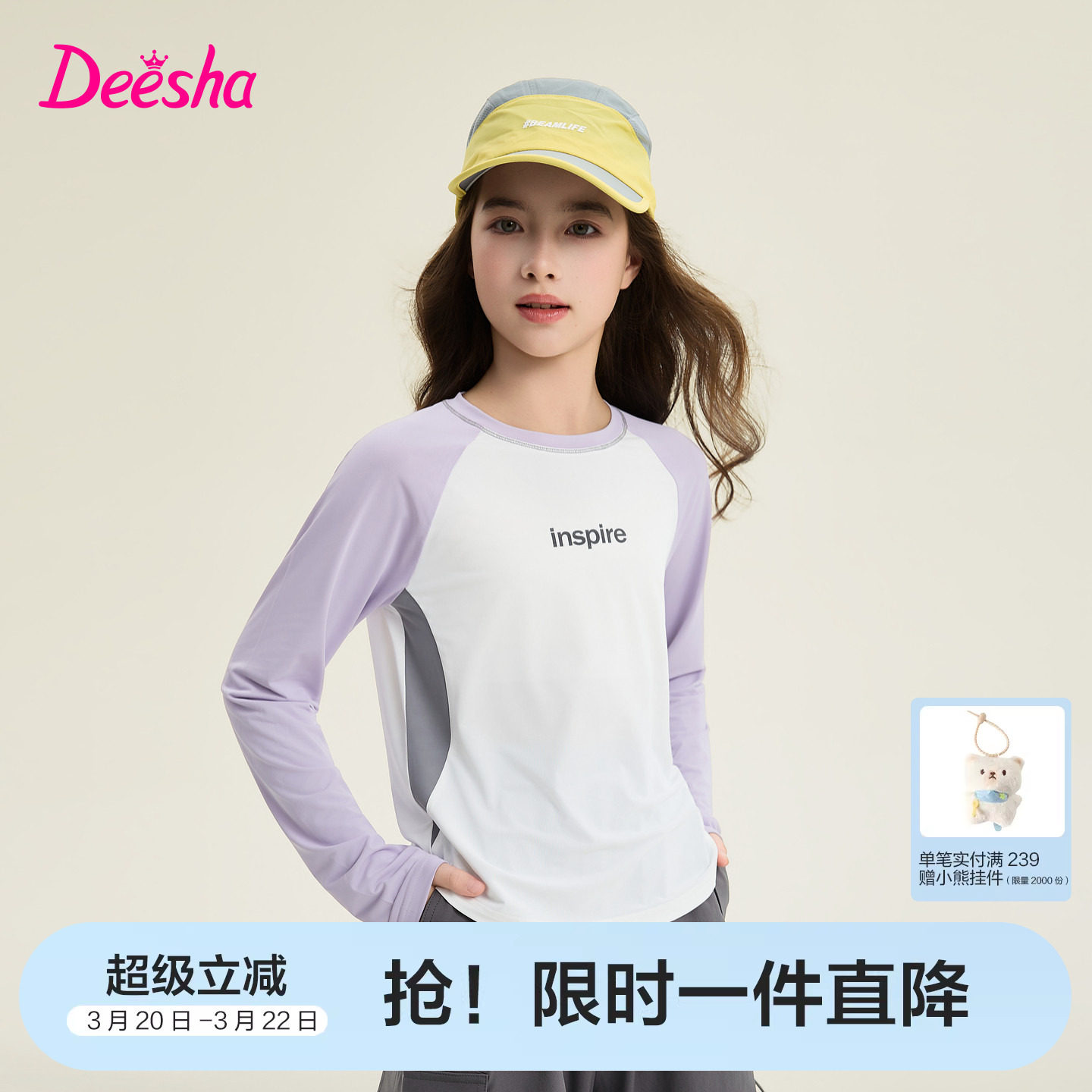 【速干】笛莎官方旗舰童装女童长袖t恤春季新款儿童反光印花打底t