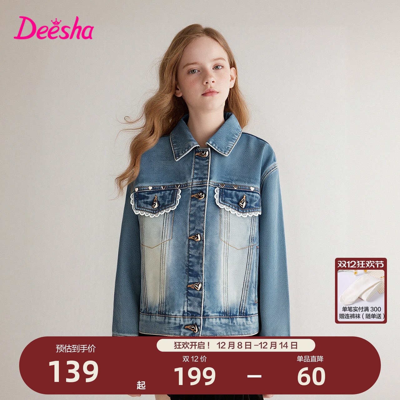 笛莎官方旗舰店女童牛仔外套