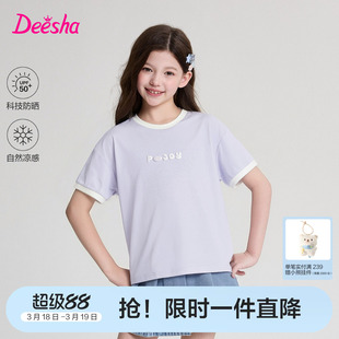 【凉感T】笛莎官方旗舰童装女童短袖t恤夏季新款儿童防晒印花t
