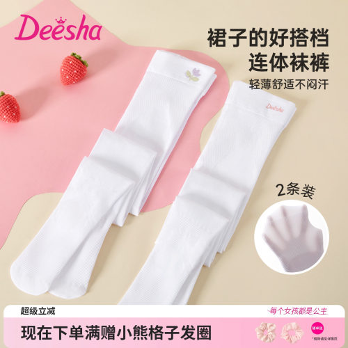 笛莎官方旗舰店女童连裤袜