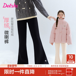 笛莎官方童装女童裤子冬季新款女孩儿童洋气舒适花边加厚绒喇叭裤