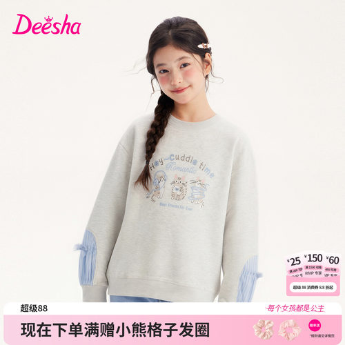 笛莎官方旗舰店女童卫衣