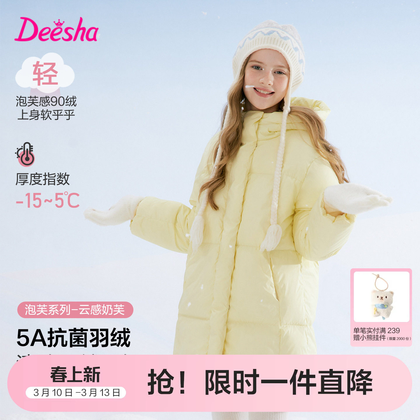 笛莎官方旗舰童装女童长款羽绒服秋冬季新款女孩儿童连帽三防外套