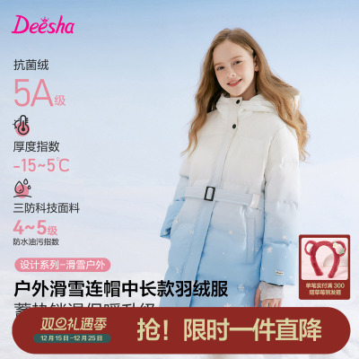 笛莎官方旗舰店女童羽绒服