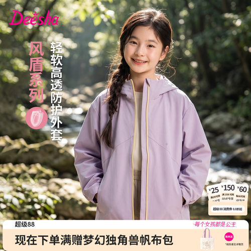 笛莎官方旗舰店女童外套