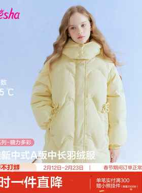 笛莎官方旗舰童装女童中长羽绒服冬季新款女孩大儿童三防蓄热加厚