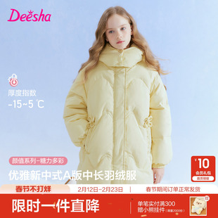 笛莎官方旗舰童装女童中长羽绒服冬季新款女孩大儿童三防蓄热加厚