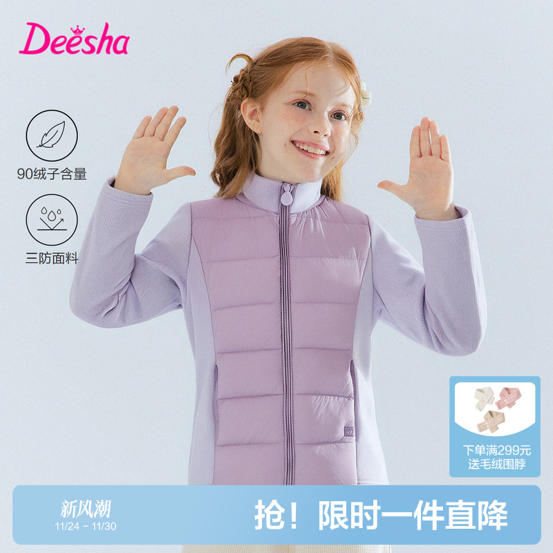笛莎官方旗舰店女童羽绒服