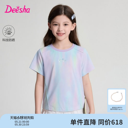笛莎官方旗舰店女童短袖t恤