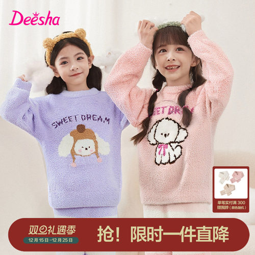 笛莎官方旗舰店家居服套装