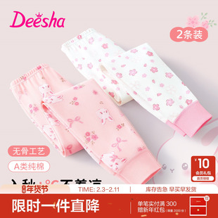 笛莎官方童装女童秋裤冬季新款女孩儿童保暖秋裤迪莎棉毛裤两条装