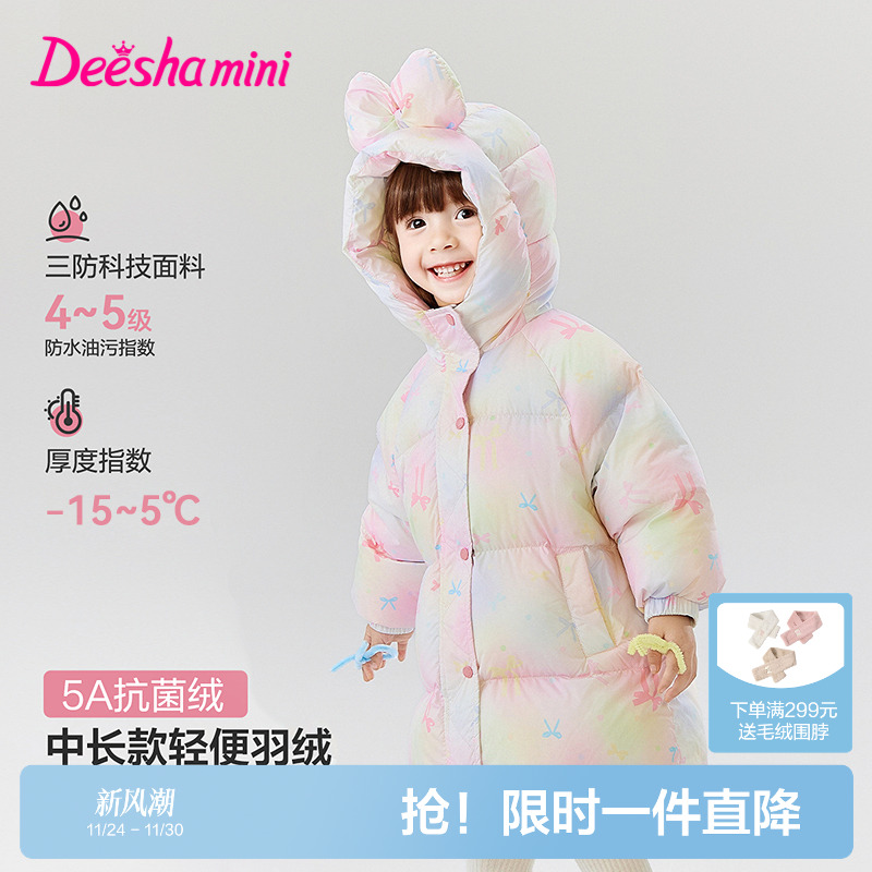 笛莎官方旗舰童装女童长款羽绒服秋冬季新款女孩宝宝儿童加厚外套