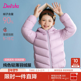 笛莎官方旗舰童装女童轻薄排骨羽绒服秋冬季新款大童儿童外套内胆