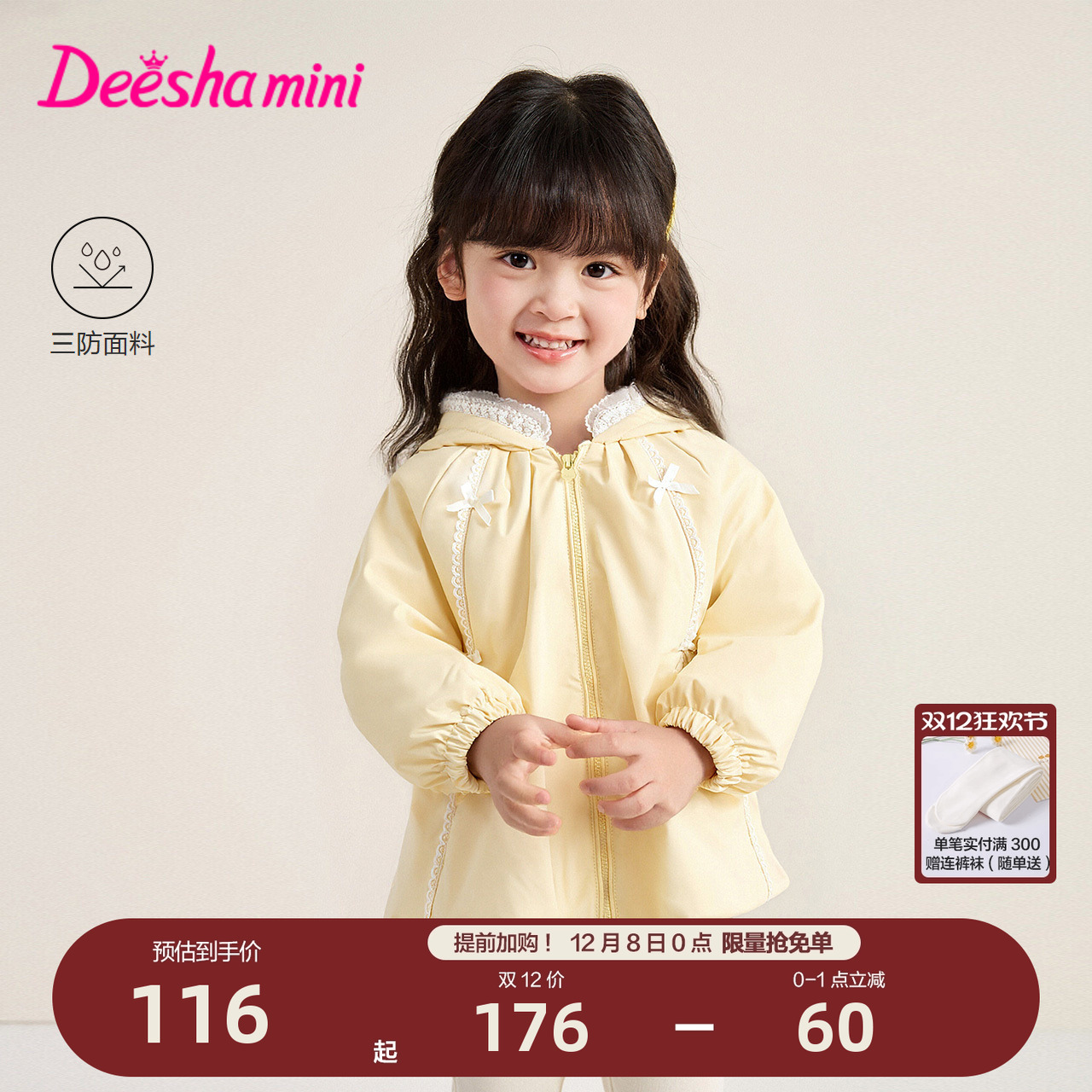 笛莎官方旗舰店女童外套