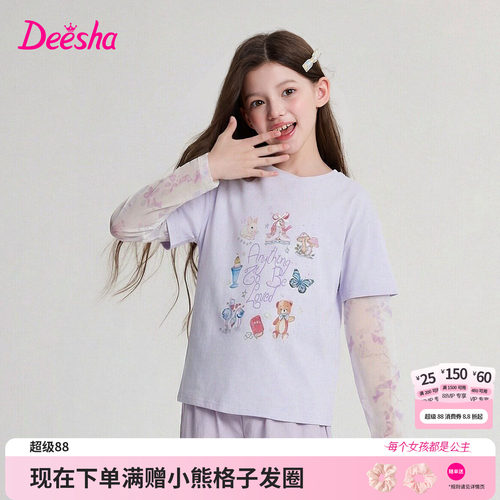 笛莎官方旗舰店女童短袖t恤