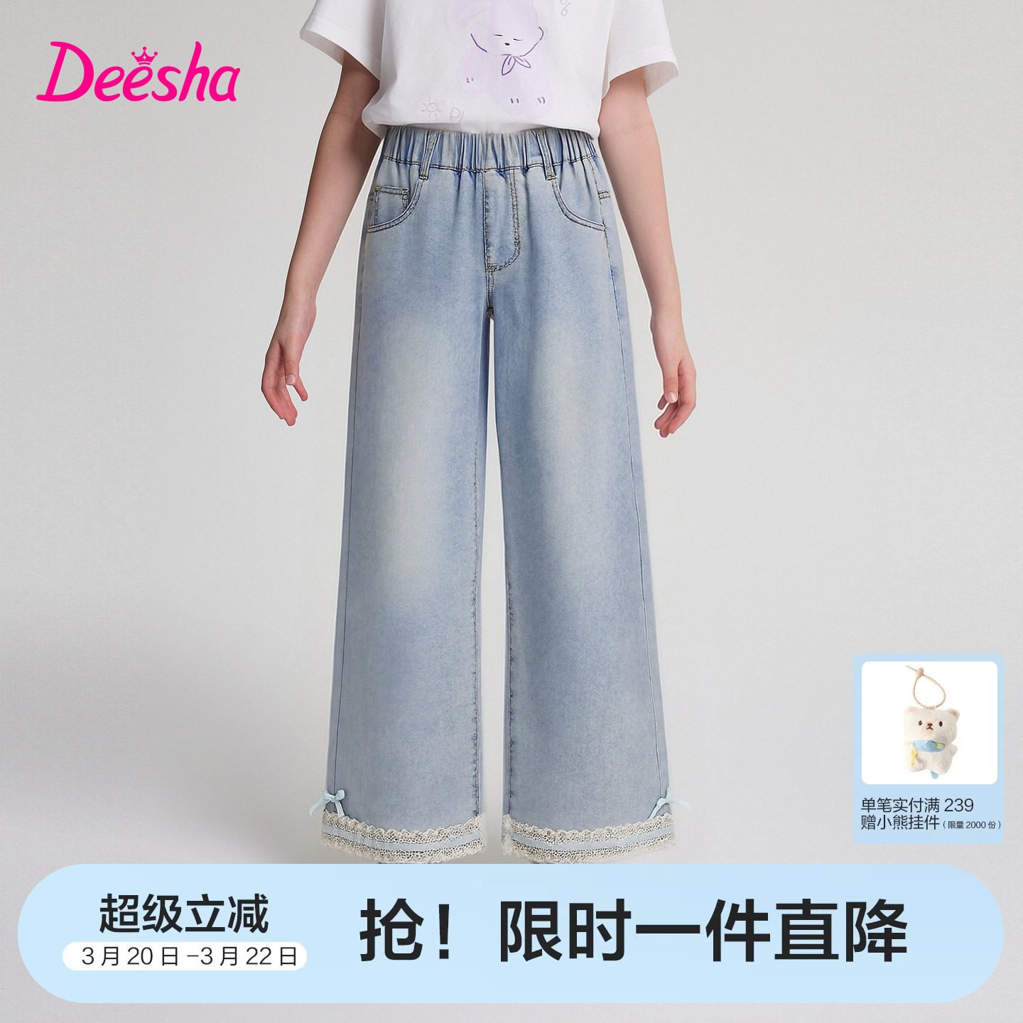 【莱赛尔】笛莎官方旗舰童装女童牛仔裤夏季季新款儿童凉感阔腿裤