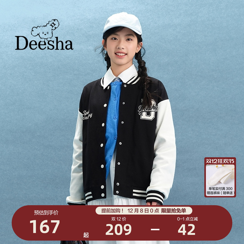 笛莎官方旗舰店女童外套