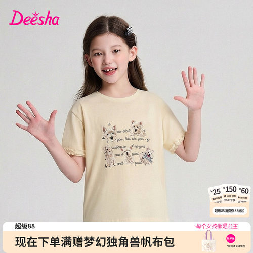 笛莎官方旗舰店女童T恤