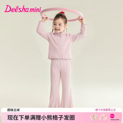 笛莎官方旗舰店女童运动套装