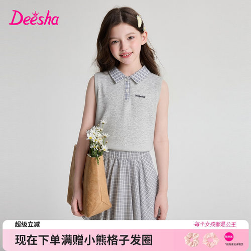 笛莎官方旗舰店女童套装