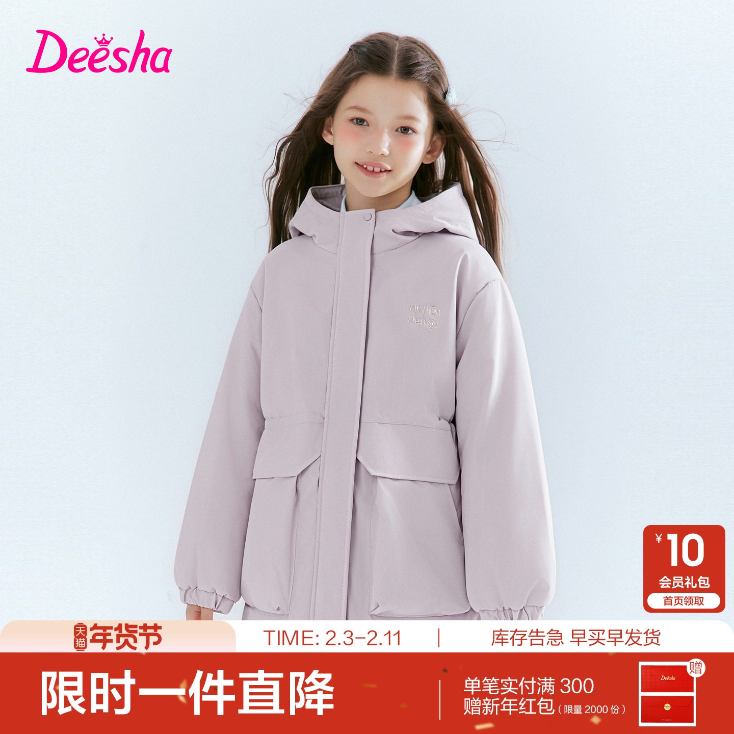 笛莎官方童装女童外套冬季新款大童女孩儿童洋气休闲连帽棉服外套