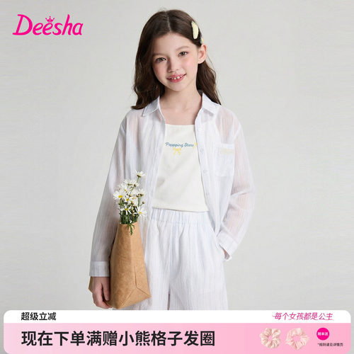 笛莎官方旗舰店女童套装