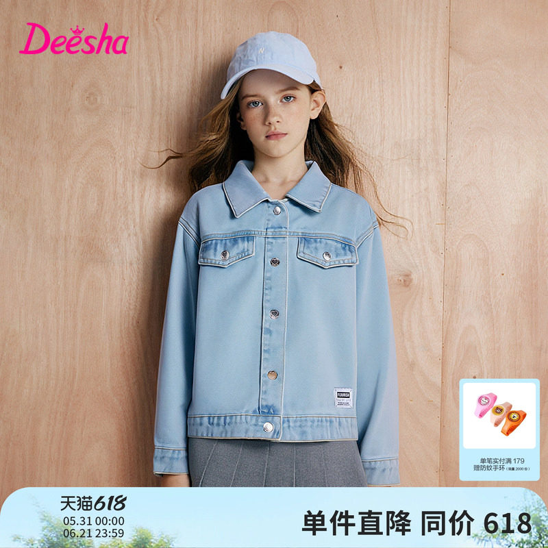 笛莎官方旗舰童装女童牛仔外套秋季新款大童女孩儿童时尚百搭上衣