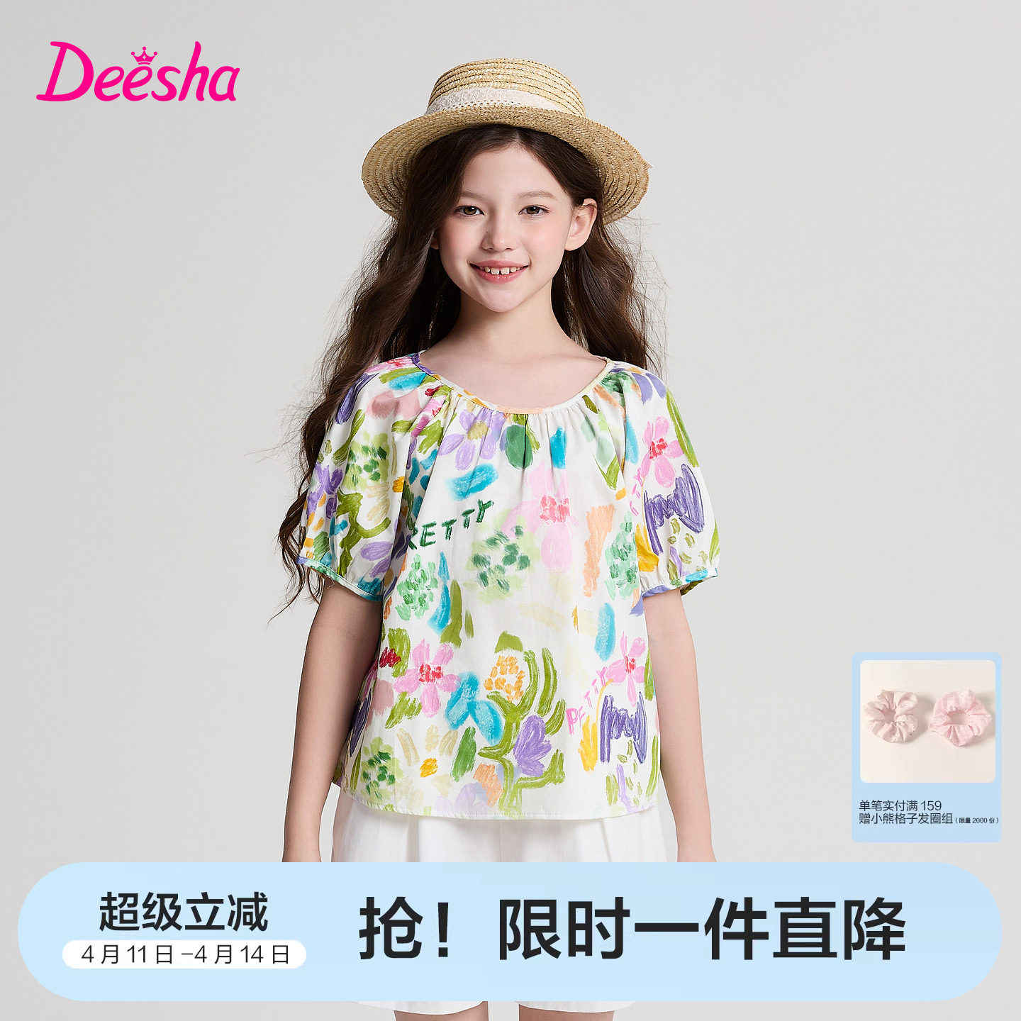 笛莎官方旗舰童装女童插肩泡泡袖印花纯棉短袖衬衫儿童夏装新款