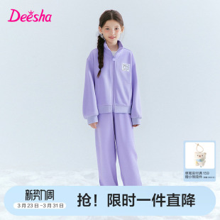 大童女孩儿童洋气外套束脚裤 春秋新款 两件套 女童套装 笛莎官方童装