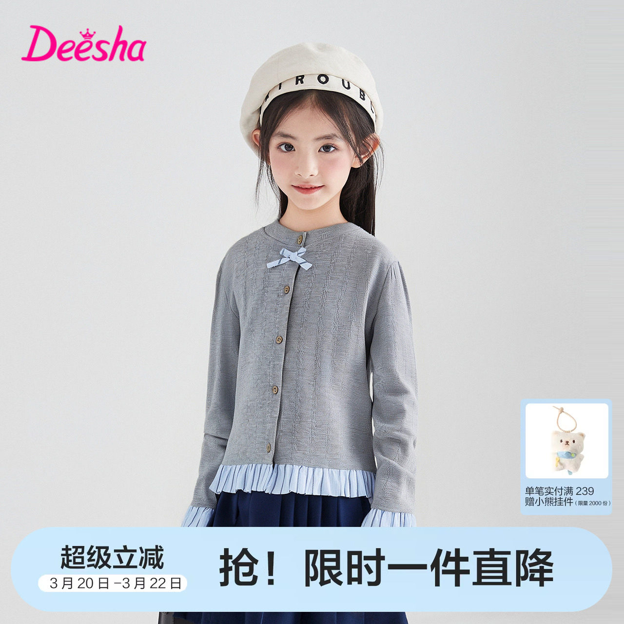 笛莎官方旗舰童装女童针织开衫春季新款大童女孩儿童时尚百搭外套