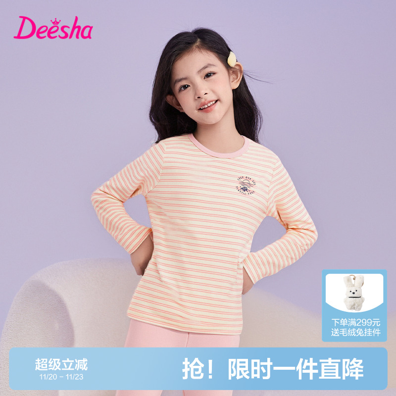 笛莎官方旗舰店圆领内衣套装