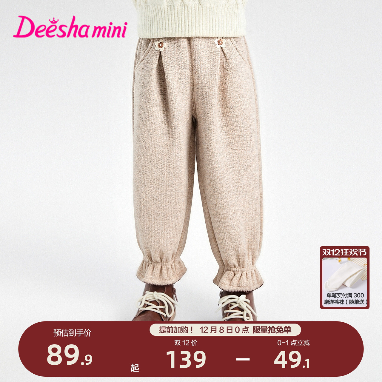 笛莎官方旗舰店女童裤子