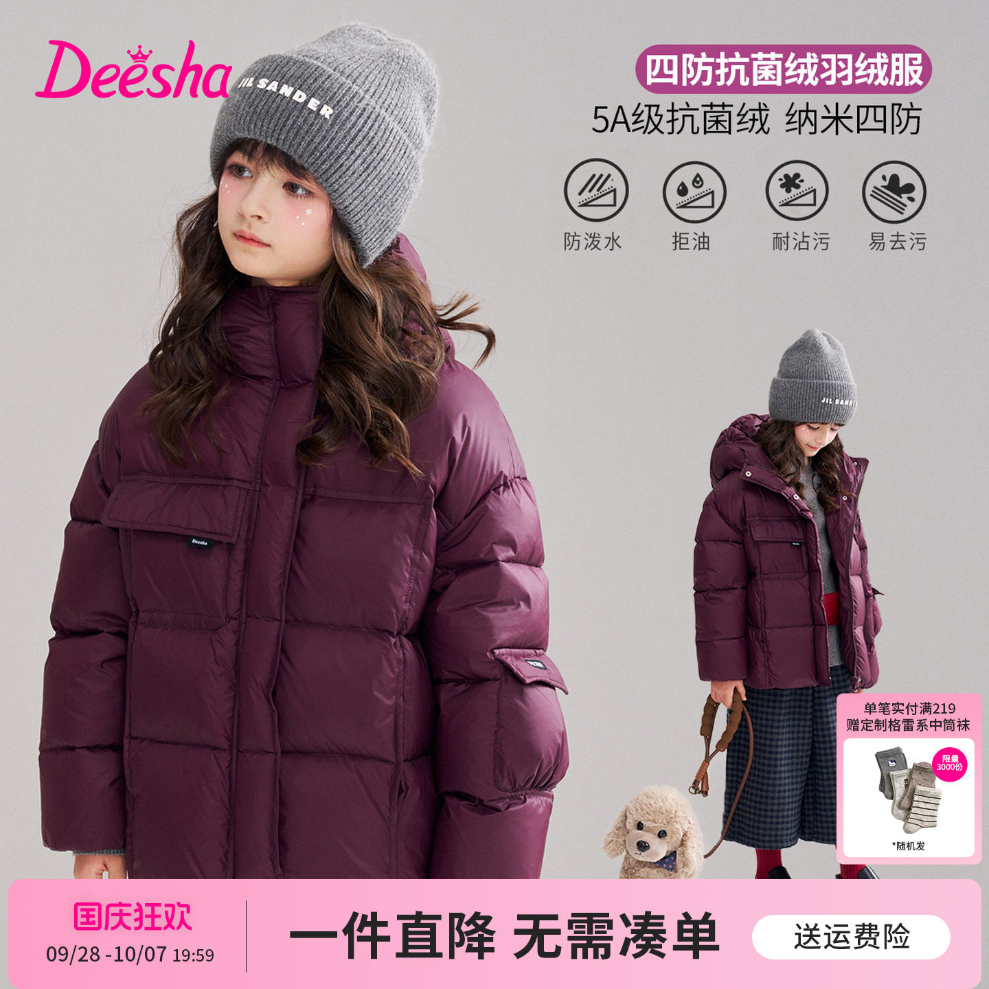 笛莎官方旗舰店女童羽绒服