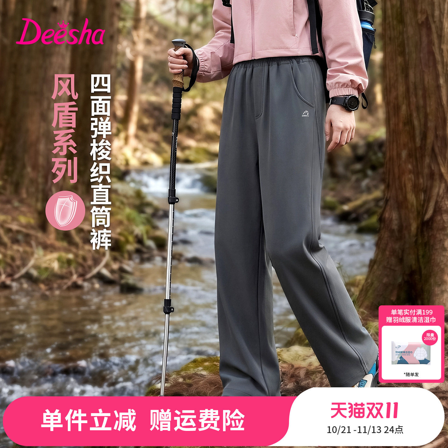 【风盾系列】笛莎童装女童时髦运动裤冬季新款中童女孩儿童长裤