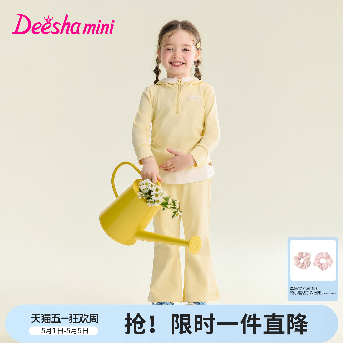笛莎官方旗舰童装女童lulu风假两件连帽喇叭裤时尚两件套儿童春装