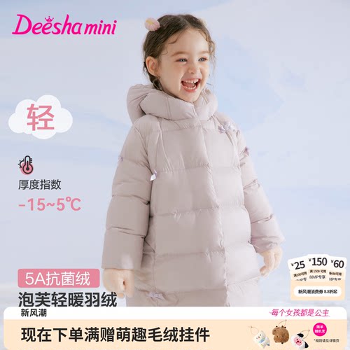 笛莎官方旗舰店女童羽绒服