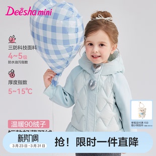笛莎官方旗舰童装女童轻薄羽绒服秋冬季新款宝宝儿童时尚三防外套