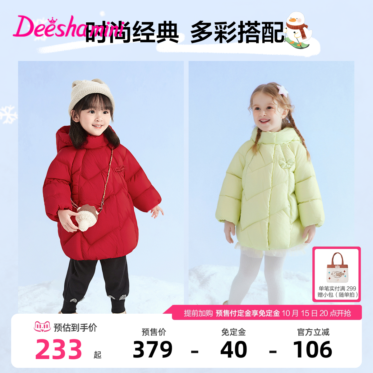 笛莎官方旗舰童装女童中长羽绒服秋冬季新款宝宝儿童时尚三防外套