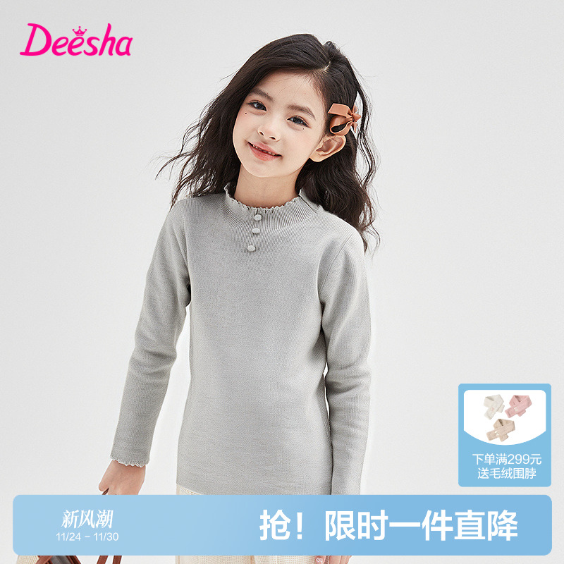 笛莎官方旗舰店女童打底毛衣