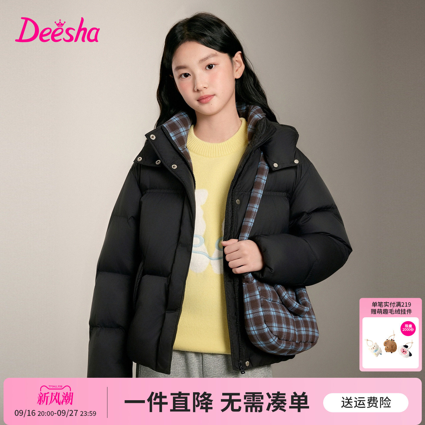 笛莎官方旗舰店女童棉服