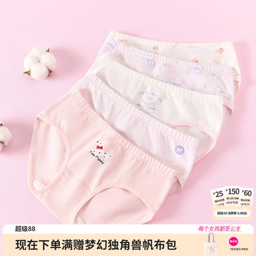 笛莎官方旗舰店女童内裤