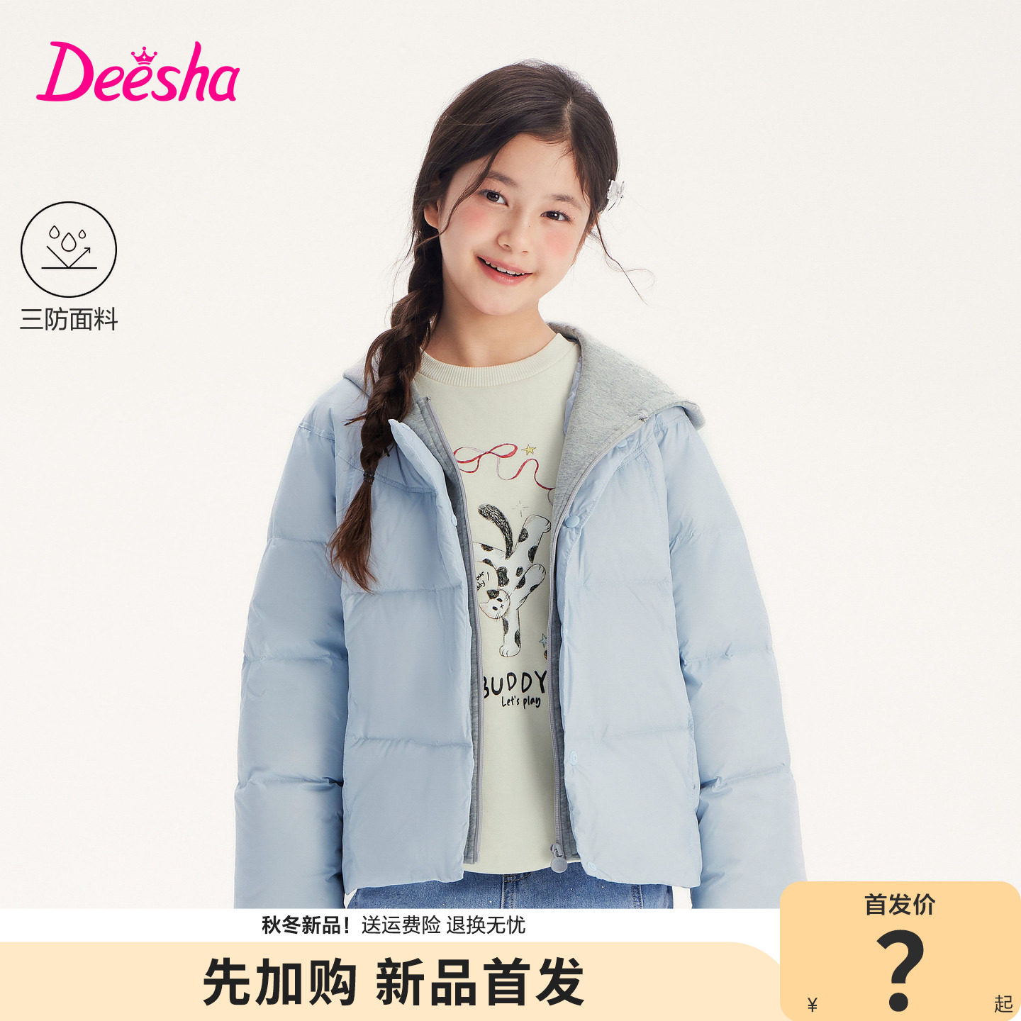 笛莎官方旗舰店女童羽绒服