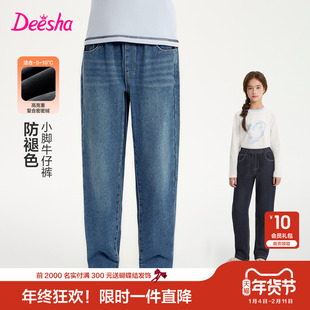 笛莎官方童装女童裤子冬季新款大童女孩儿童洋气牛仔裤小脚裤长裤