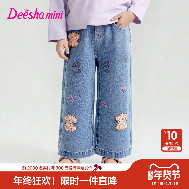 【云感棉柔】笛莎官方旗舰童装女童牛仔裤春季新款儿童甜美微喇裤,童装/婴儿装/亲子装,裤子,淘宝优惠券,粉丝福利购,淘宝优惠卷