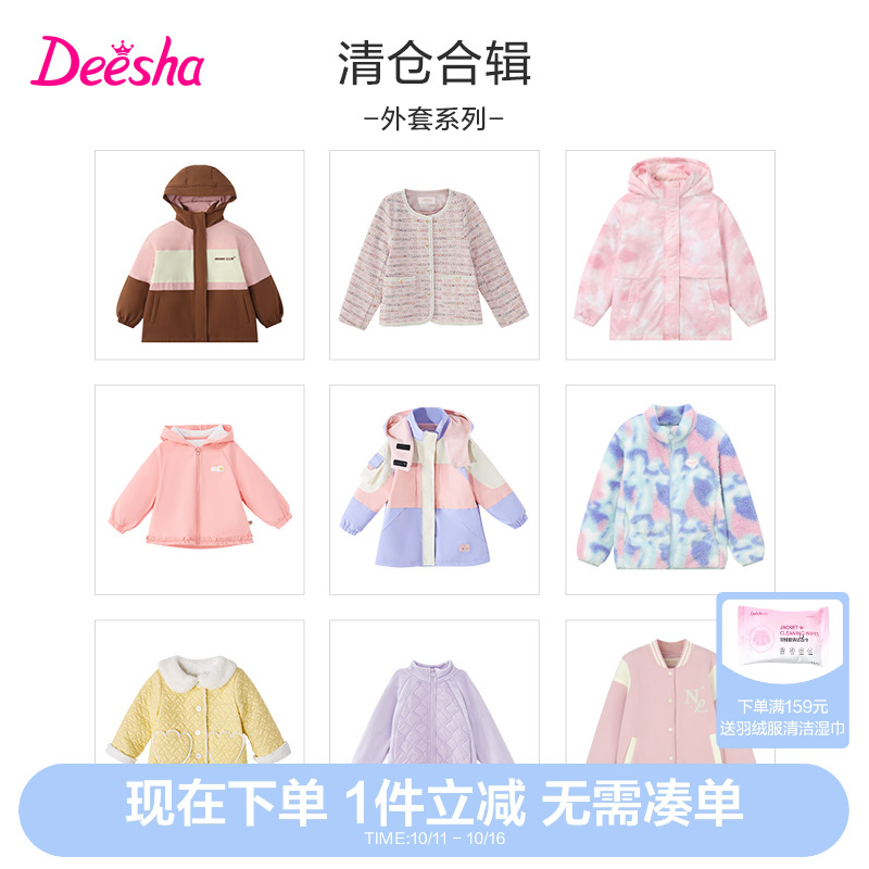 【清仓 高性价比 手慢无】 笛莎福利女童春秋冬外套毛衣风衣上衣