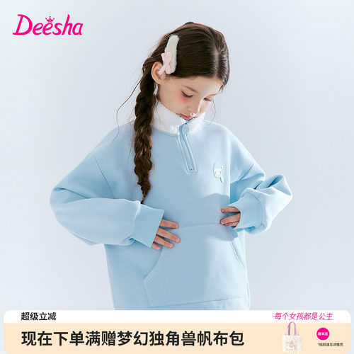 笛莎官方旗舰店女童长袖卫衣